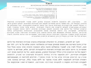 מצגת למנהלת תבע 384