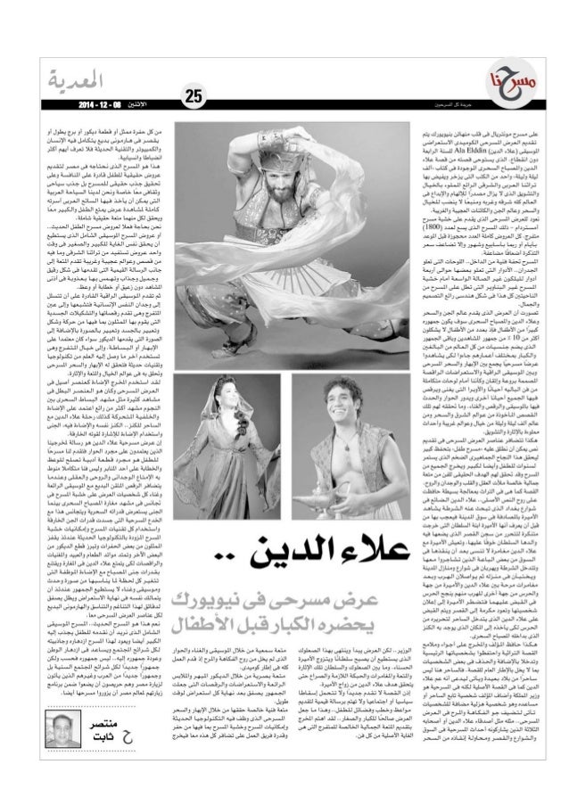 مسرحنا 384