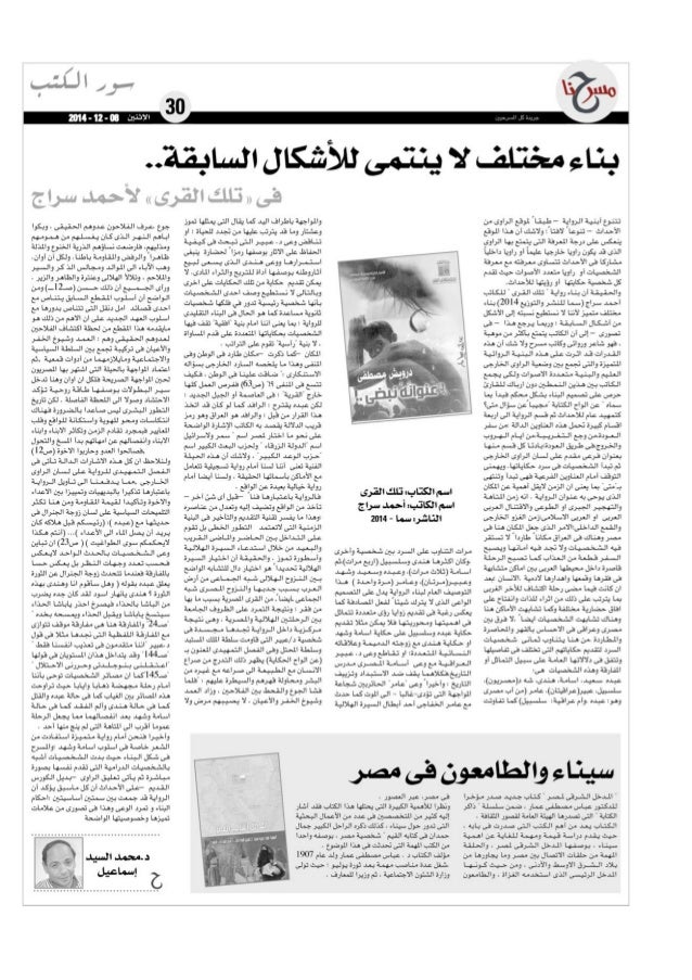 مسرحنا 384