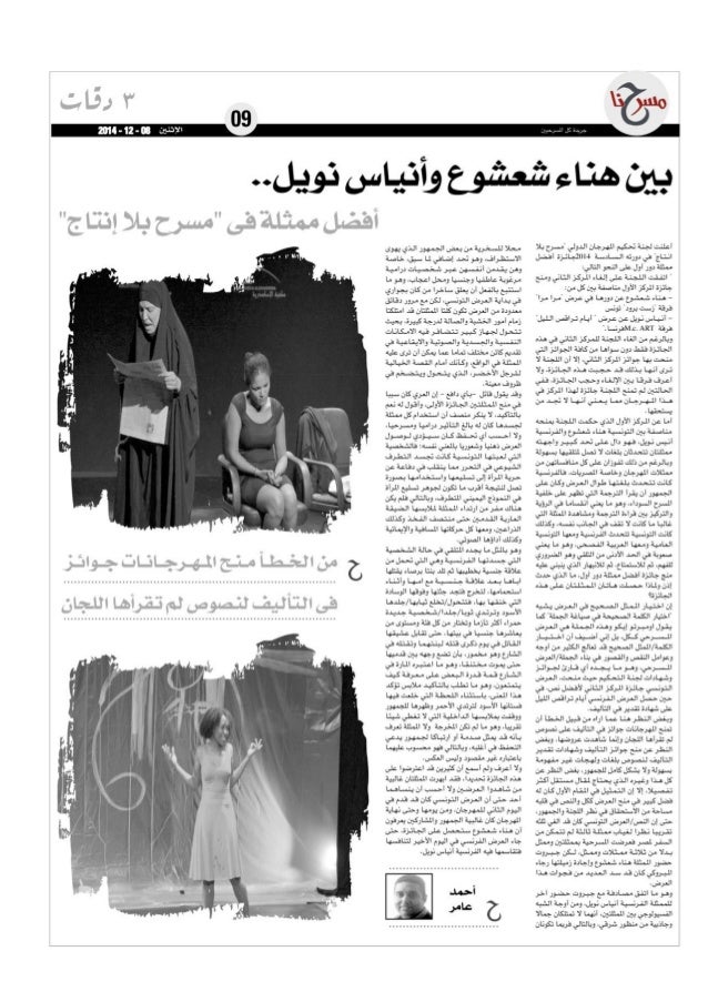 مسرحنا 384