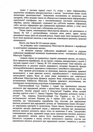 пінап верифікація