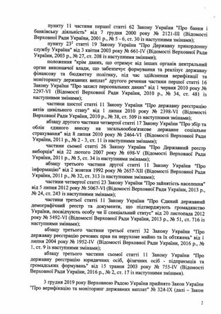 пінап верифікація