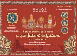 385th Bhadrachala Ramadasu Jayanthi Uthsavam Programme Schedule Telugu - 21st - 25th Jan 2017