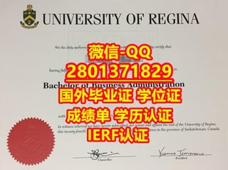 #专业办理国外文凭U of R学位证