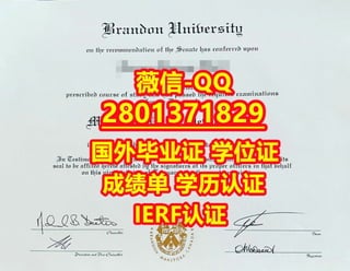 #专业办理国外文凭Brandon学位证
