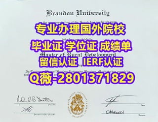 #国外文凭办理Brandon学位证成绩单