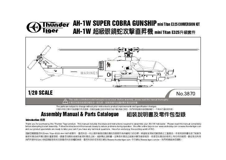 AH-1W BLADE HOLDER
