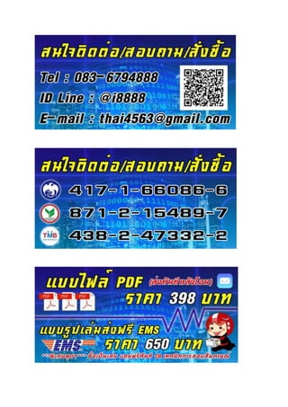 Loadแนวข้อสอบ นายช่างไฟฟ้า กับกรมวิชาการเกษตร