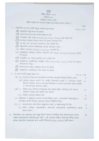 38 bcs wrriten question pdf