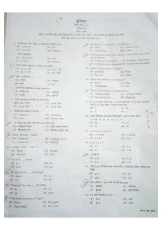 38 bcs wrriten question pdf