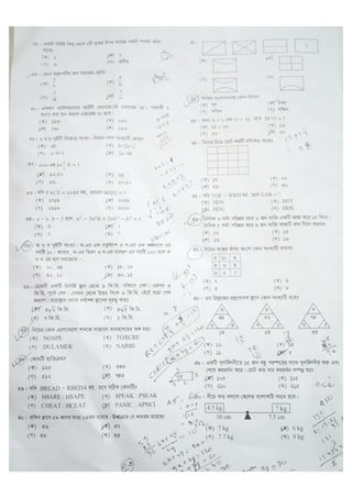 38 bcs wrriten question pdf