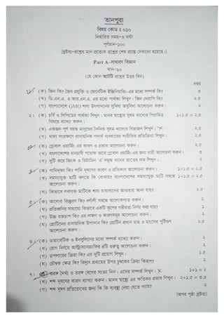 38 bcs wrriten question pdf