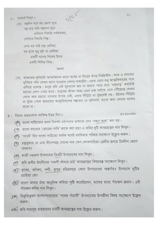 38 bcs wrriten question pdf