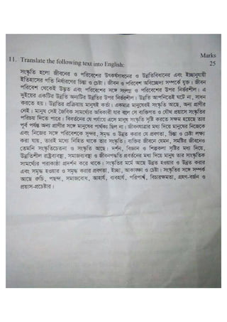 38 bcs wrriten question pdf