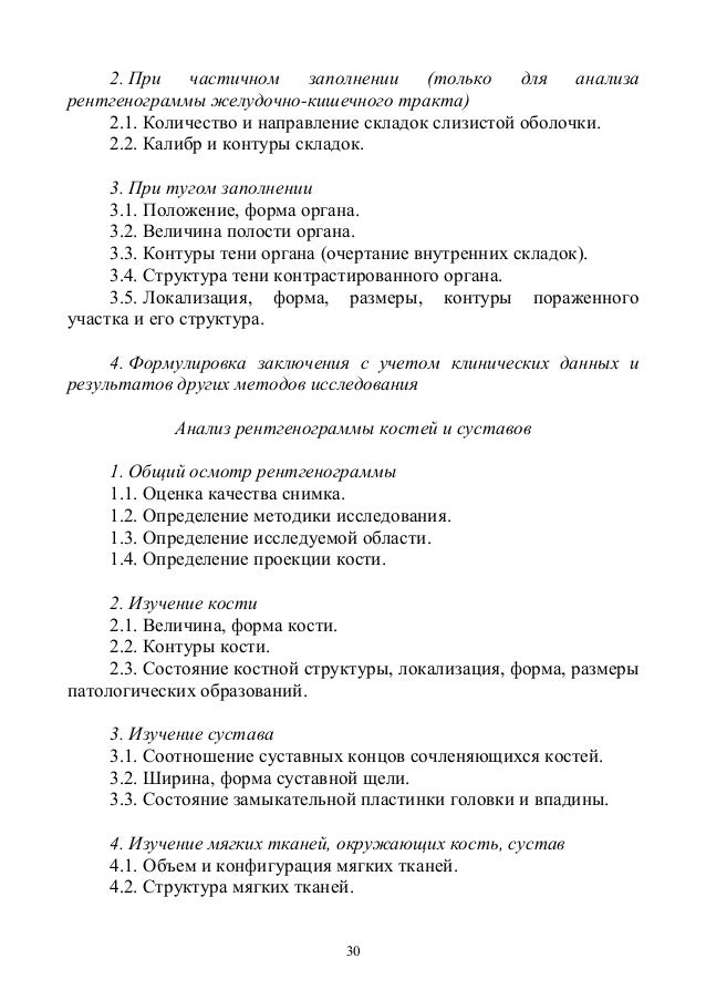 Бланк Заполнения Производственной Характеристики Для Мсэ - ifstatya