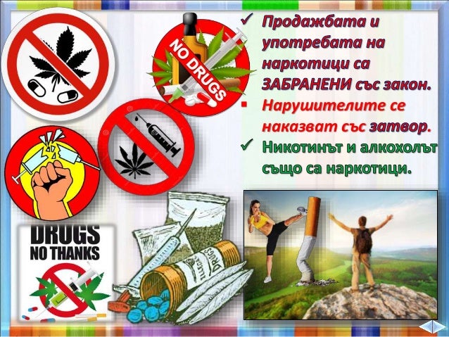 39. Здравословен начин на живот - ЧП, 4 клас, Булвест