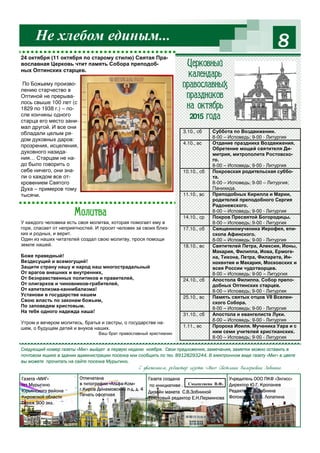 Миг 39 октябрь | PDF