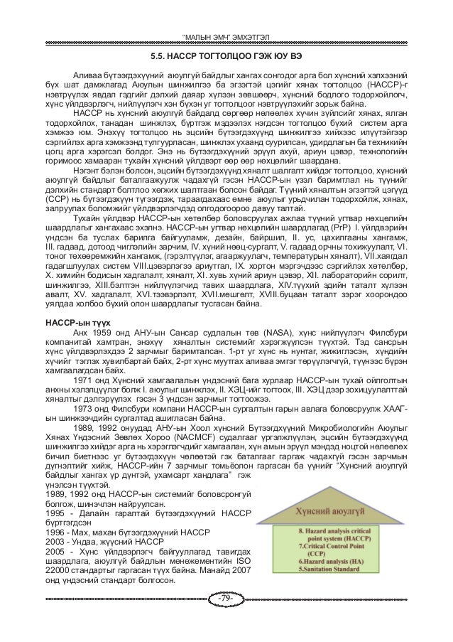 "Малын эмч" эмхэтгэл