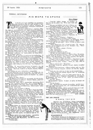 τριάντα εννέα διηγήματα - Αντόν Τσέχωφ.pdf