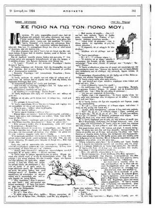τριάντα εννέα διηγήματα - Αντόν Τσέχωφ.pdf