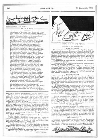 τριάντα εννέα διηγήματα - Αντόν Τσέχωφ.pdf