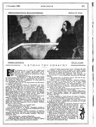 τριάντα εννέα διηγήματα - Αντόν Τσέχωφ.pdf