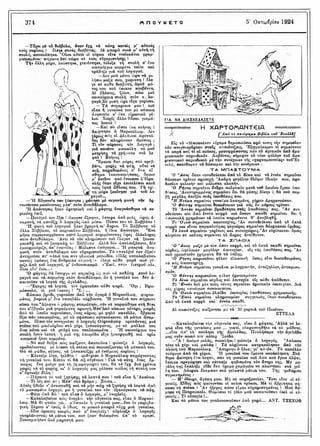 τριάντα εννέα διηγήματα - Αντόν Τσέχωφ.pdf