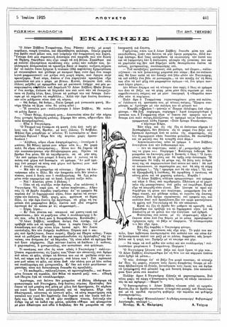 τριάντα εννέα διηγήματα - Αντόν Τσέχωφ.pdf