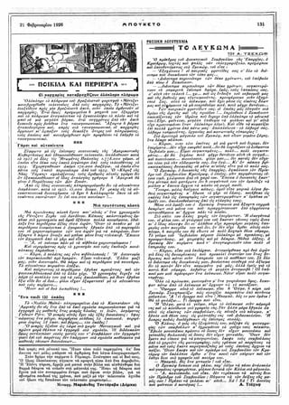 τριάντα εννέα διηγήματα - Αντόν Τσέχωφ.pdf