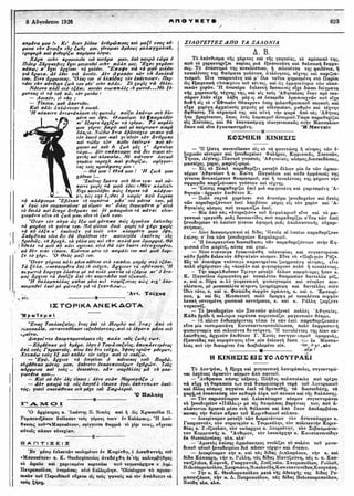 τριάντα εννέα διηγήματα - Αντόν Τσέχωφ.pdf