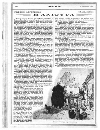 τριάντα εννέα διηγήματα - Αντόν Τσέχωφ.pdf
