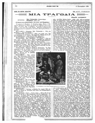 τριάντα εννέα διηγήματα - Αντόν Τσέχωφ.pdf