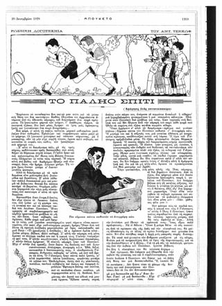τριάντα εννέα διηγήματα - Αντόν Τσέχωφ.pdf