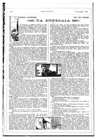 τριάντα εννέα διηγήματα - Αντόν Τσέχωφ.pdf