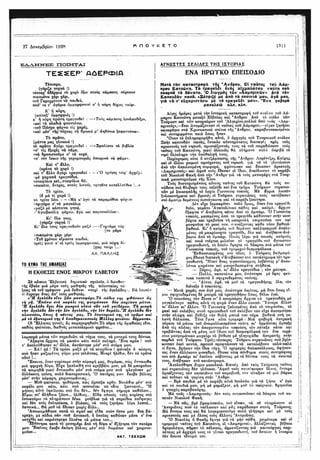 τριάντα εννέα διηγήματα - Αντόν Τσέχωφ.pdf