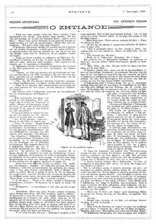τριάντα εννέα διηγήματα - Αντόν Τσέχωφ.pdf