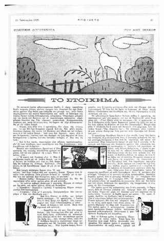 τριάντα εννέα διηγήματα - Αντόν Τσέχωφ.pdf