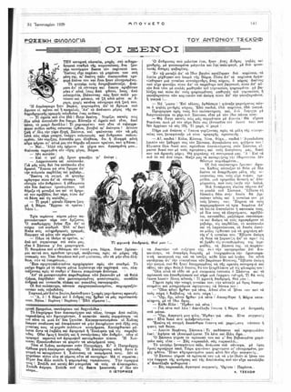 τριάντα εννέα διηγήματα - Αντόν Τσέχωφ.pdf