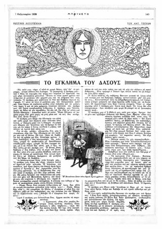 τριάντα εννέα διηγήματα - Αντόν Τσέχωφ.pdf