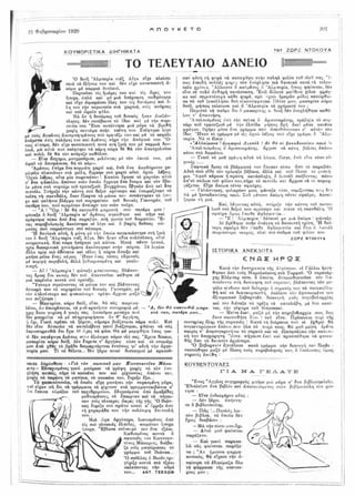 τριάντα εννέα διηγήματα - Αντόν Τσέχωφ.pdf