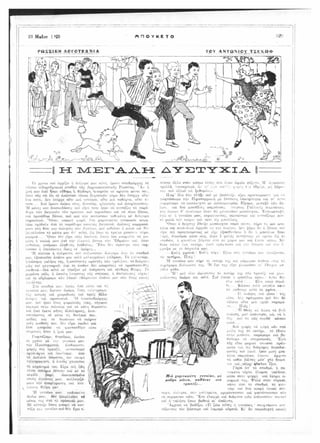 τριάντα εννέα διηγήματα - Αντόν Τσέχωφ.pdf