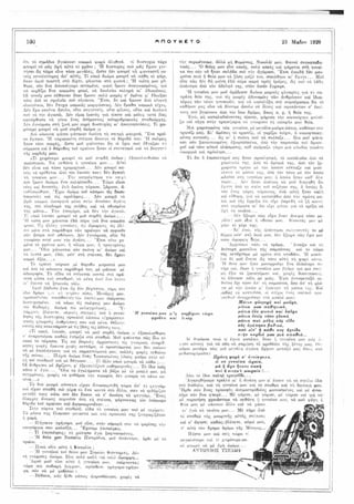 τριάντα εννέα διηγήματα - Αντόν Τσέχωφ.pdf
