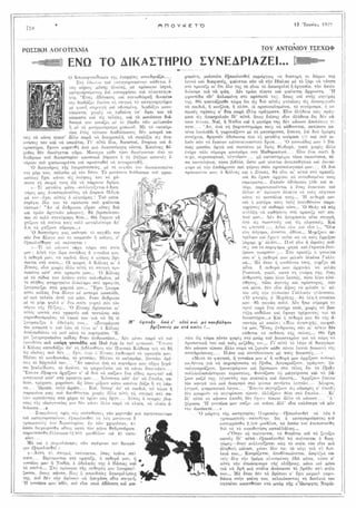 τριάντα εννέα διηγήματα - Αντόν Τσέχωφ.pdf
