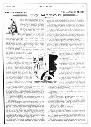 τριάντα εννέα διηγήματα - Αντόν Τσέχωφ.pdf