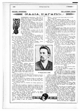 τριάντα εννέα διηγήματα - Αντόν Τσέχωφ.pdf