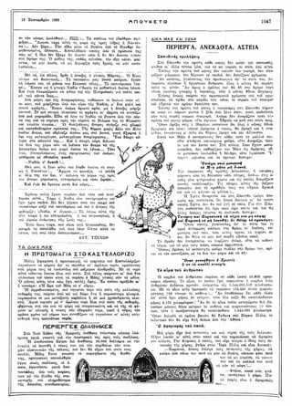 τριάντα εννέα διηγήματα - Αντόν Τσέχωφ.pdf