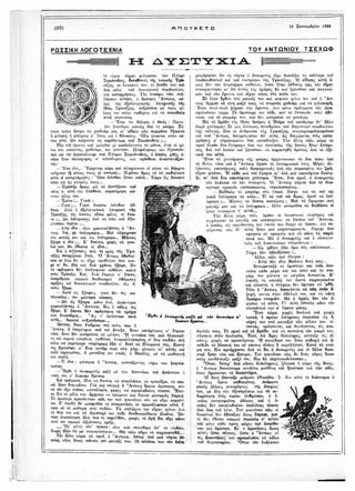 τριάντα εννέα διηγήματα - Αντόν Τσέχωφ.pdf