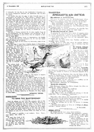τριάντα εννέα διηγήματα - Αντόν Τσέχωφ.pdf