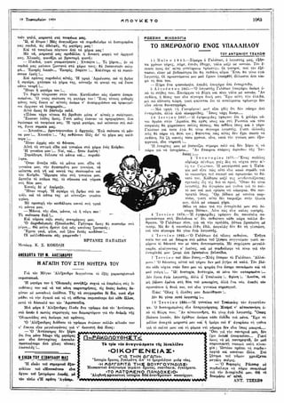 τριάντα εννέα διηγήματα - Αντόν Τσέχωφ.pdf