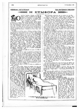 τριάντα εννέα διηγήματα - Αντόν Τσέχωφ.pdf